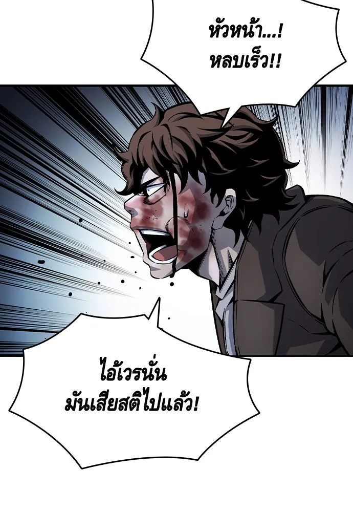 King Game ตอนที่ 68 ฮวังมูเจ (2) รูปที่ 124