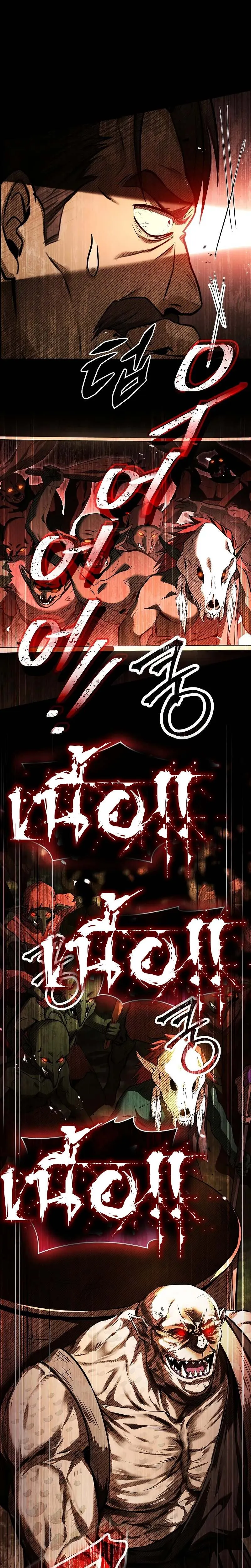 Night of the Soulless Heathens ค_ำค_นแห_งคนนอกร_ตไร_ว_ญญาณ ตอนที่ ตอนที่ 9 รูปที่ 37