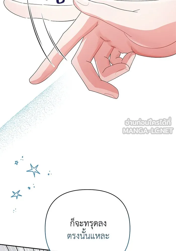 อยู่ดี ๆ ก็มีนางเอกนิยายเป็นเพื่อนบ้าน ตอนที่ 2 รูปที่ 24