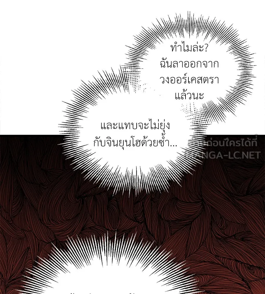 ปรารถนารักอันงดงาม ตอนที่ 9 รูปที่ 57