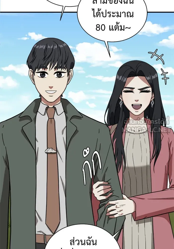 ช่วยเปลี่ยนฉันที ตอนที่ 64. ยอมินซอ 14 รูปที่ 87