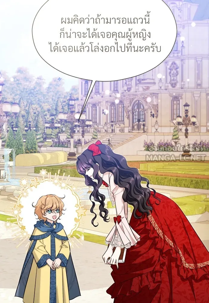 จักรพรรดิคลั่งรักที่เด็กกว่าฉันพันปี ตอนที่ 28 รูปที่ 75