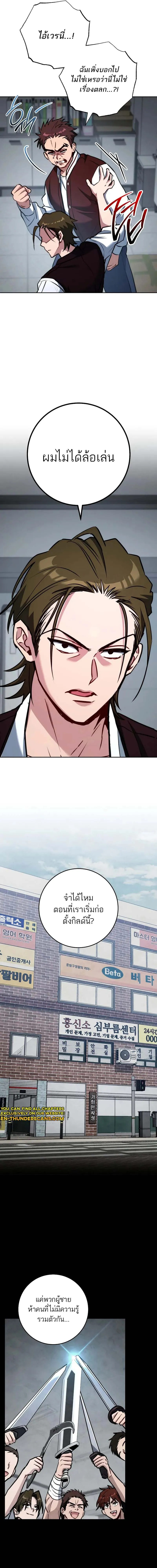 The Top Ranker_s Aspiring Writer Life Manual ท_อปแรงค_ฮ_นเตอร_อยากจะเป_นน_กเข_ยน ตอนที่ ตอนที่ 8 รูปที่ 20
