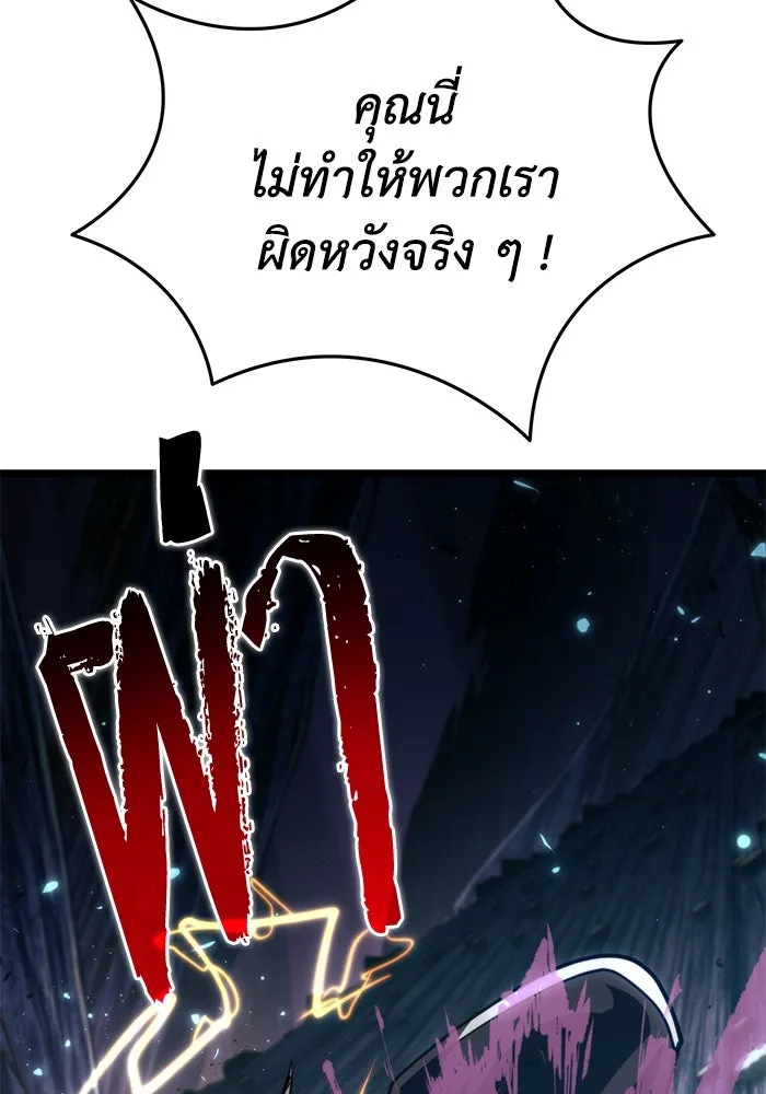 การแข่งขันของผู้เกิดใหม่ ตอนที่ 85 รูปที่ 158