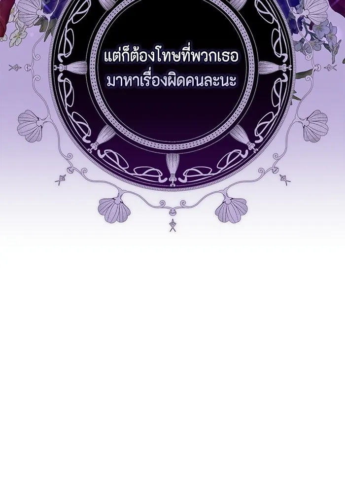 ละครชีวิตลิขิตรัก ตอนที่ 45 (จบซีซัน 1) รูปที่ 110