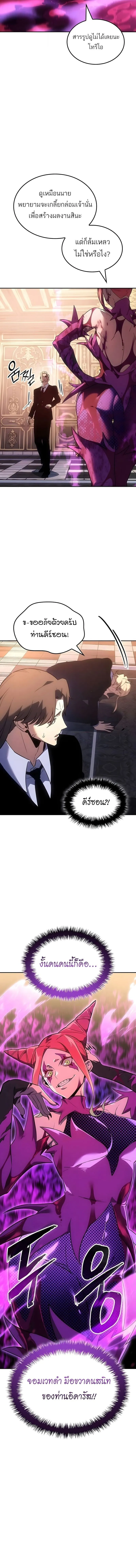 Ice Lord เจ_าตำหน_กเหม_นต_ ตอนที่ ตอนที่ 56 รูปที่ 16