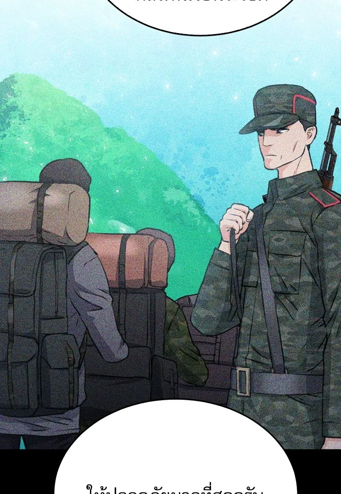 ดรูอิดแห่งสถานีโซล ตอนที่ 155 รูปที่ 77