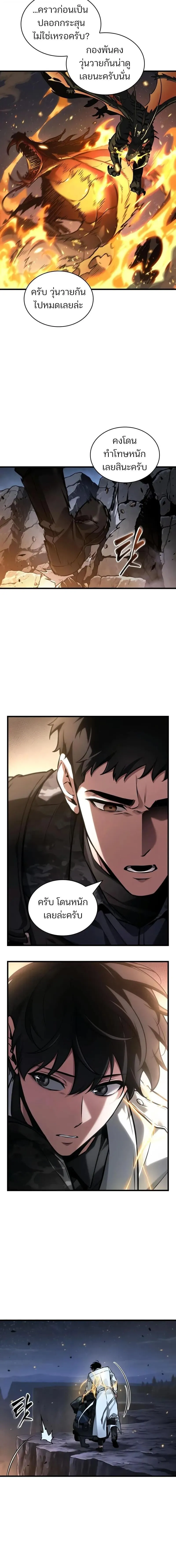 Omniscient Reader อ_านชะตาว_นส_นโลก ตอนที่ ตอนที่ 300 รูปที่ 16