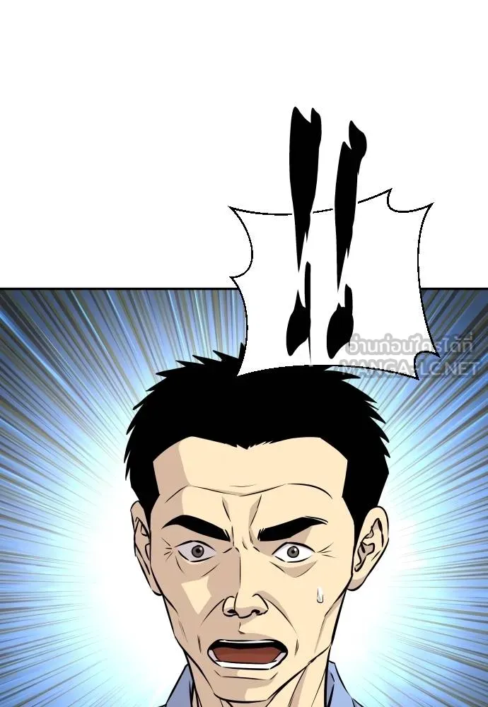 หลานอัจฉริยะ ตอนที่ 34 รูปที่ 84