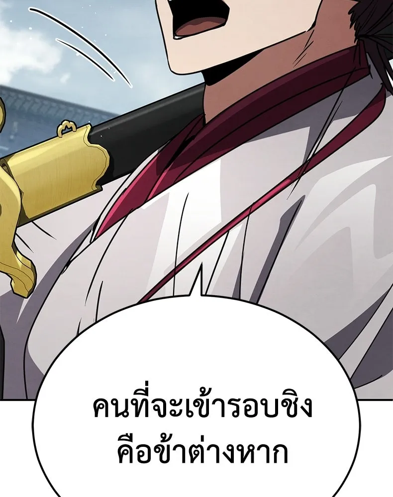 กำปั้นราชันคืนชีพ ตอนที่ 31 รูปที่ 200