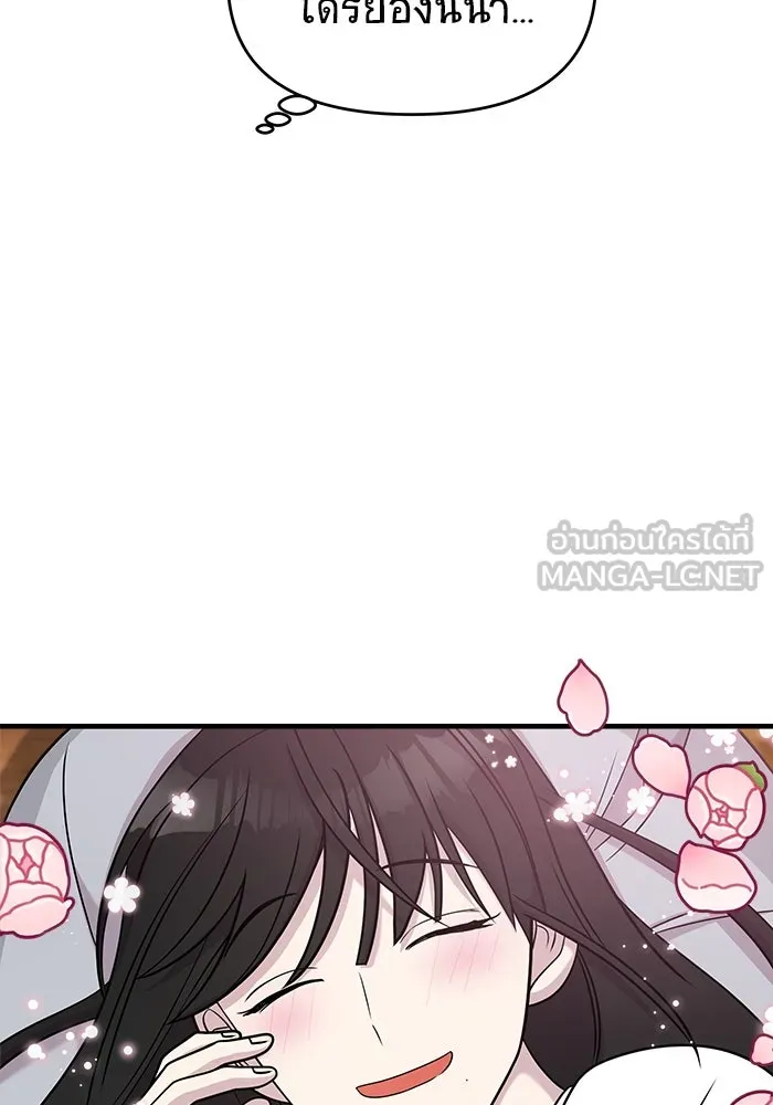 วายร้ายก็อยากมีรัก ตอนที่ 46 รูปที่ 12