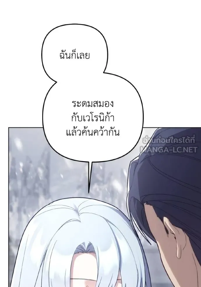 ราชินีจอมมาร ตอนที่ 25 รูปที่ 60
