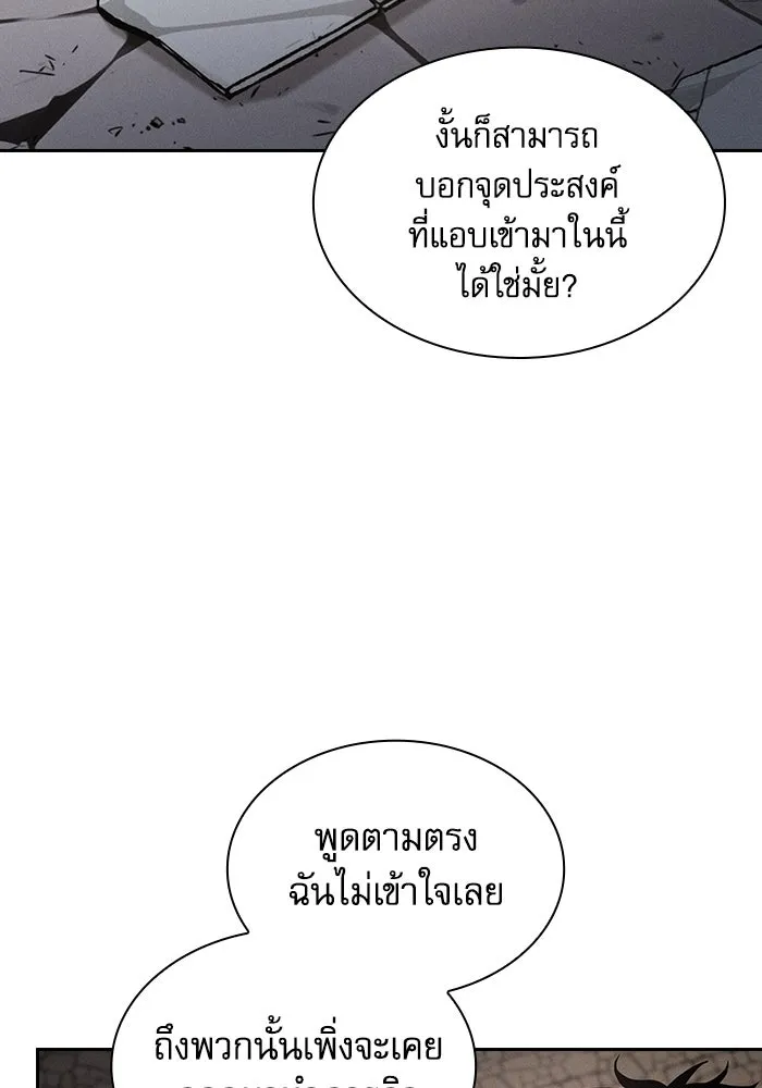 นักดาบอัจฉริยะจากอะคาเดมี ตอนที่ 96 รูปที่ 28