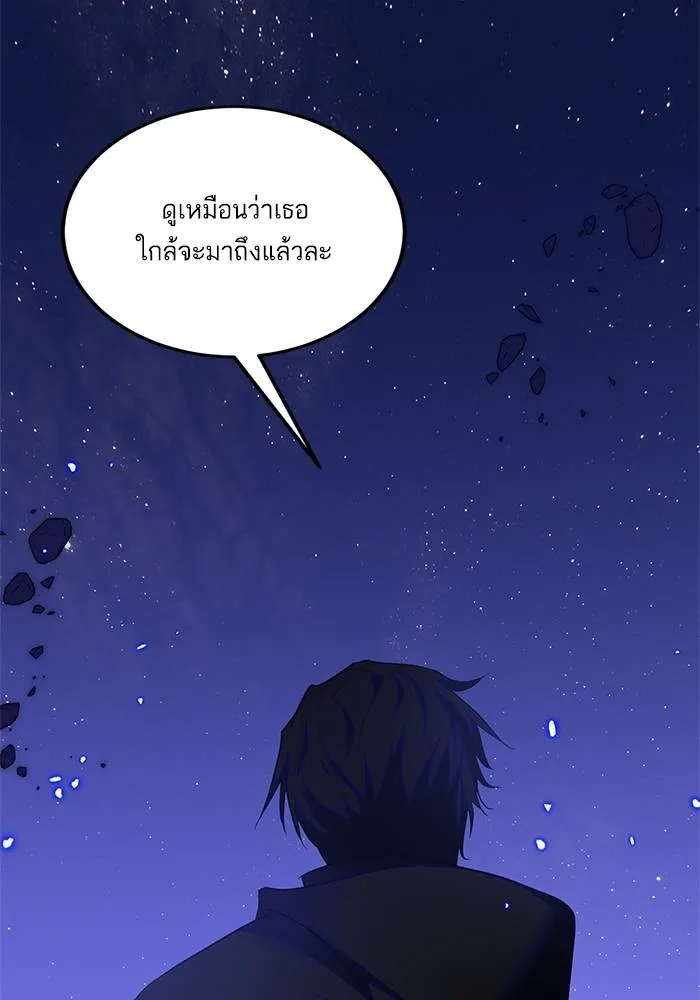 Return to Player ตอนที่ 148 รูปที่ 77