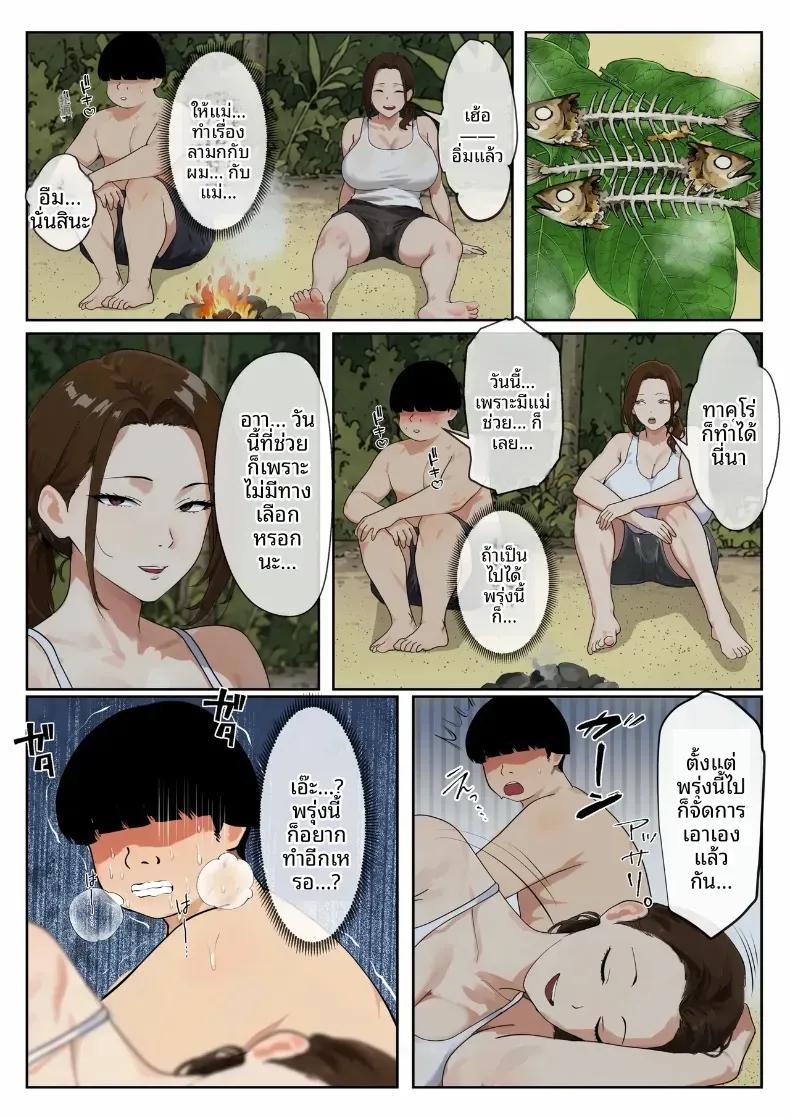 Doujin-Lc- อ่าน โดจิน มังฮวา เกาหลี ญี่ปุ่น จีน แปลไทย ชีวิตแม่ลูกบนเกาะร้าง ตอนที่ 1 2 3 4 5 6 7 8 9 10 11 12 13 14 ฟรี ไม่มีโฆษณา อ่าน โดจิน Manhwa เกาหลี ญี่ปุ่น จีน เรามีครบ คัดมาให้เน้นๆ โดจิน 18+ รับประกันความฟินโดย  Doujin Lc