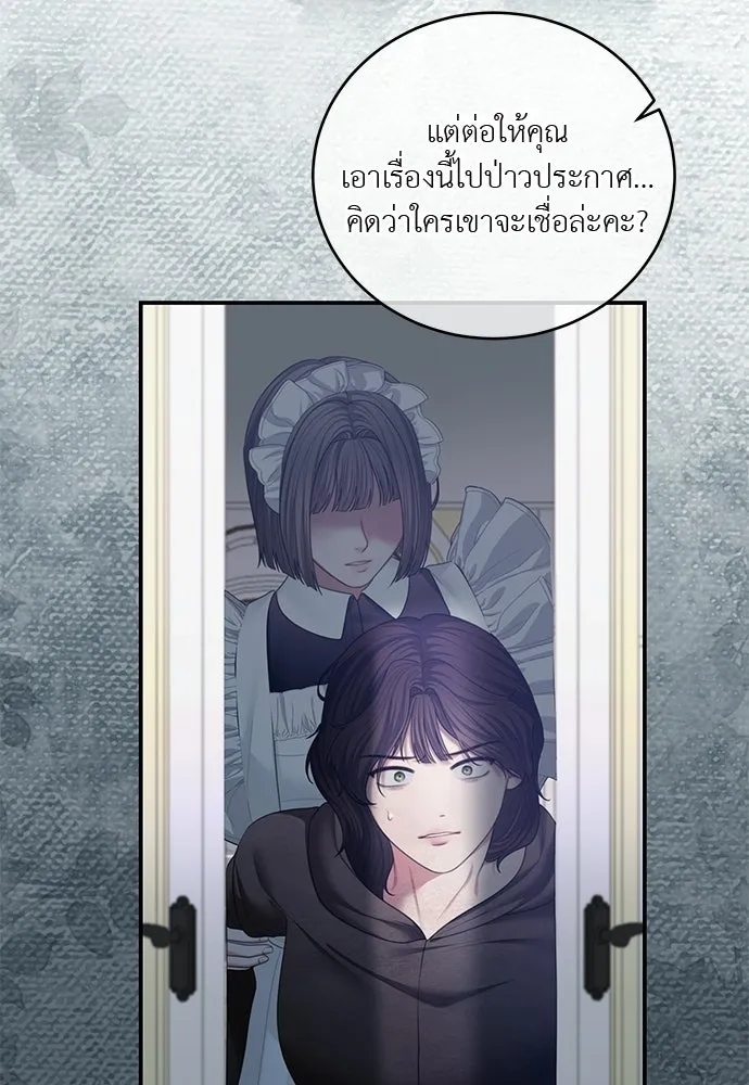 สาวใช้อย่างฉัน ขอเลือกหันหลังให้นาย ตอนที่ 53 รูปที่ 34