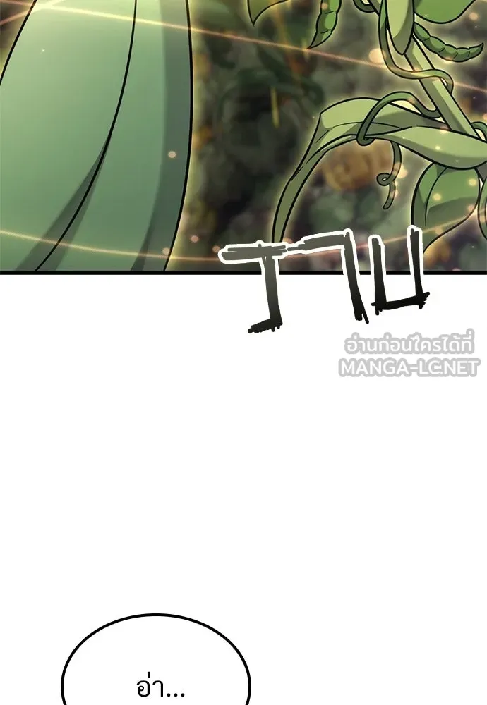 วิถีชาวนาของราชาปีศาจ ตอนที่ 41 รูปที่ 51