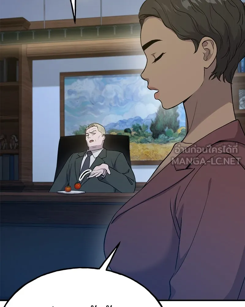 ปลูกผักพิชิตหอคอย ตอนที่ 16 รูปที่ 156