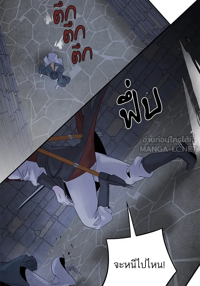 อาซา ตอนที่ 33 ตัวตนที่แท้จริง รูปที่ 47