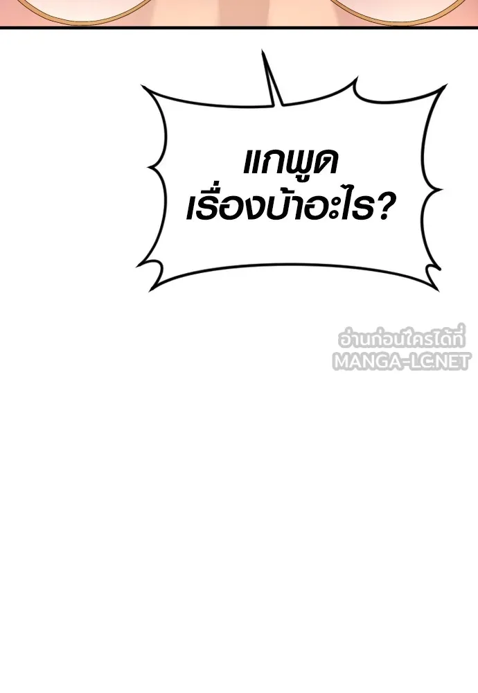 อาชญากรวัยเยาว์ ตอนที่ 73 ไพ่ใบที่สอง รูปที่ 30