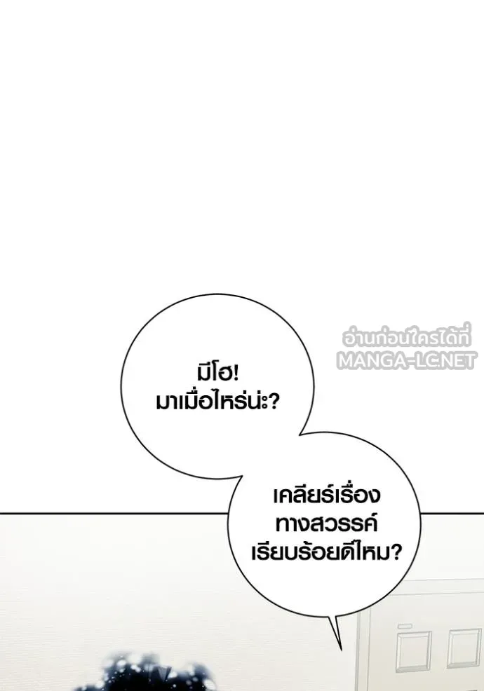 ออร่าดาราอัจฉริยะ ตอนที่ 45 รูปที่ 129