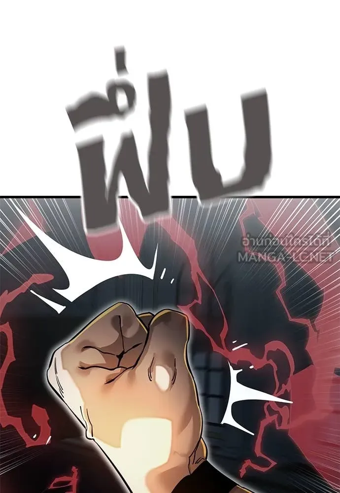 ยมราชลงทัณฑ์ ตอนที่ 97 รูปที่ 22