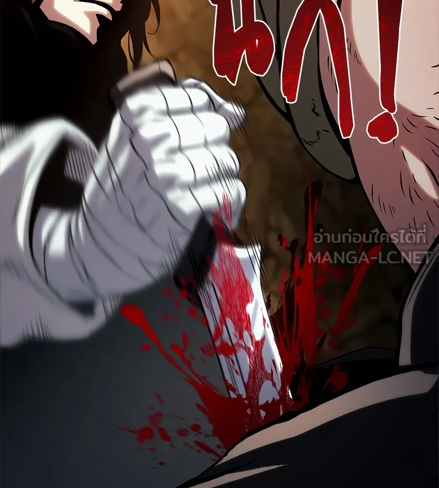 จอมเวทคนเลี้ยงแกะ ตอนที่ 16 รูปที่ 324
