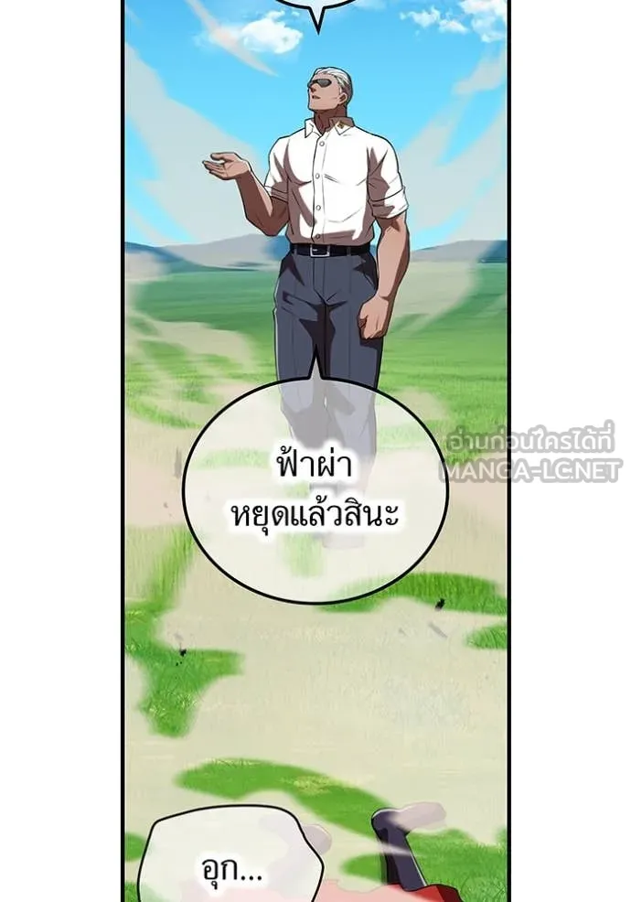 ฮันเตอร์สกิลโกง ตอนที่ 52 รูปที่ 73