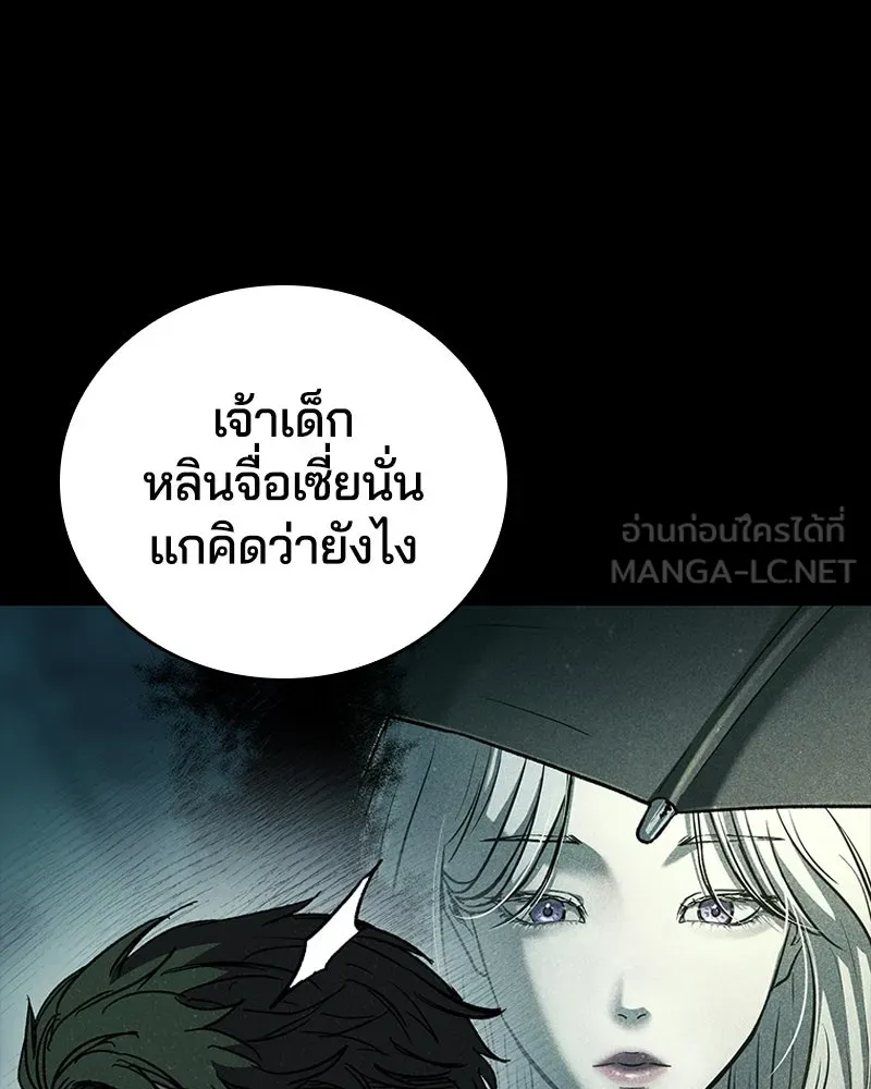 เกาลูน  ซาโรกา ตอนที่ 20 รูปที่ 135