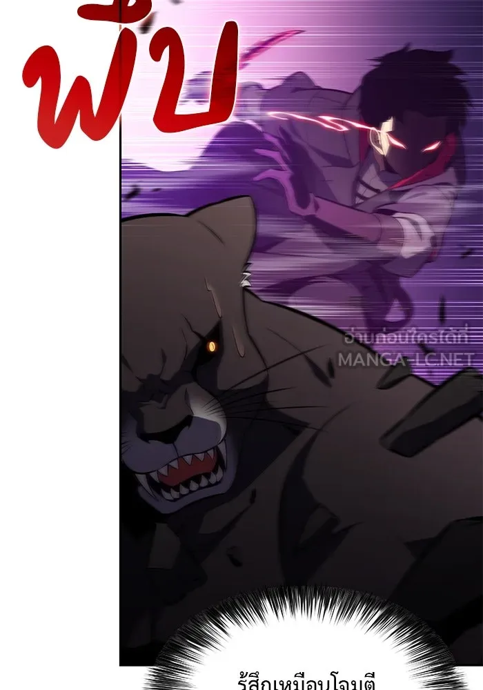 ลูกชายคนเล็กของดยุกคือมือสังหาร ตอนที่ 82 รูปที่ 72