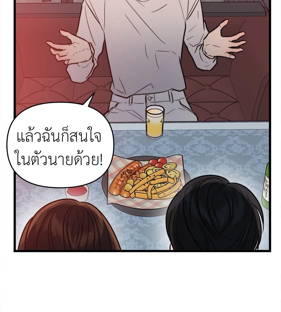 ปรารถนารักอันงดงาม ตอนที่ 21 รูปที่ 71