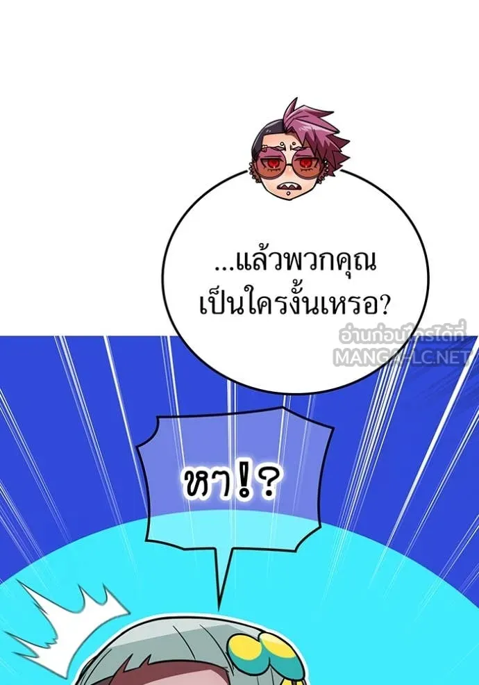 เพลเยอร์เลือดเทวะ ตอนที่ 78 รูปที่ 135