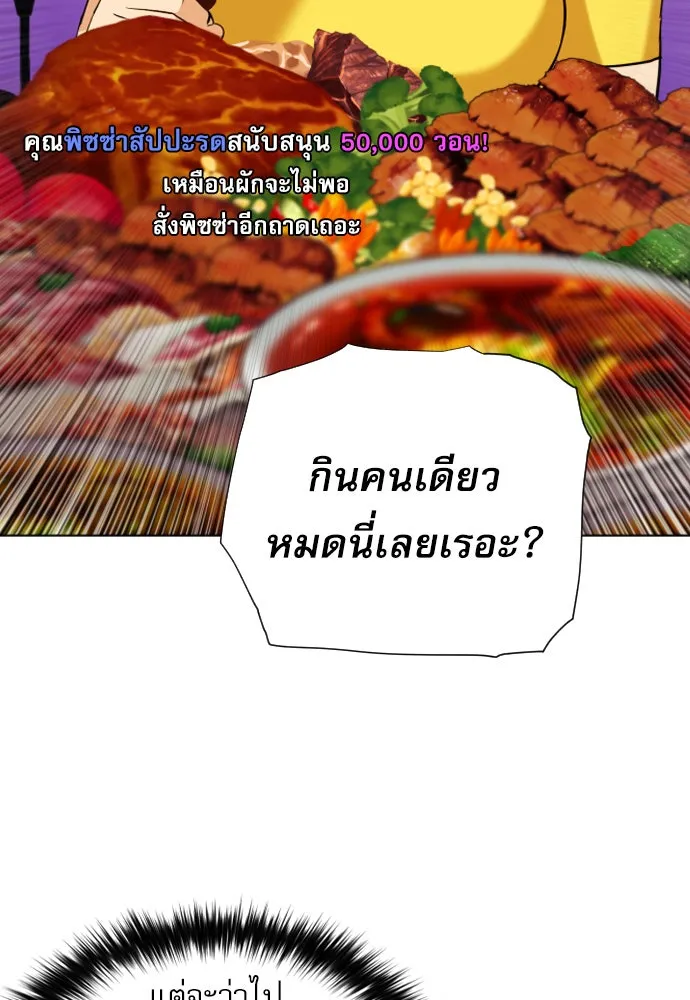 ดรูอิดแห่งสถานีโซล ตอนที่ 17 รูปที่ 65