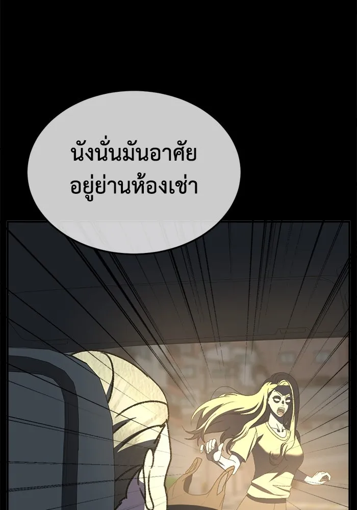 ช่วยเปลี่ยนฉันที ตอนที่ 319. ซีซัน 3 ฮยอนยอจู 14 รูปที่ 124