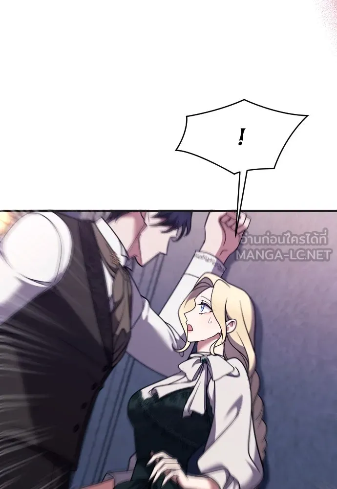 หมาป่าคู่เคียงบัลลังก์ ตอนที่ 50 รูปที่ 18