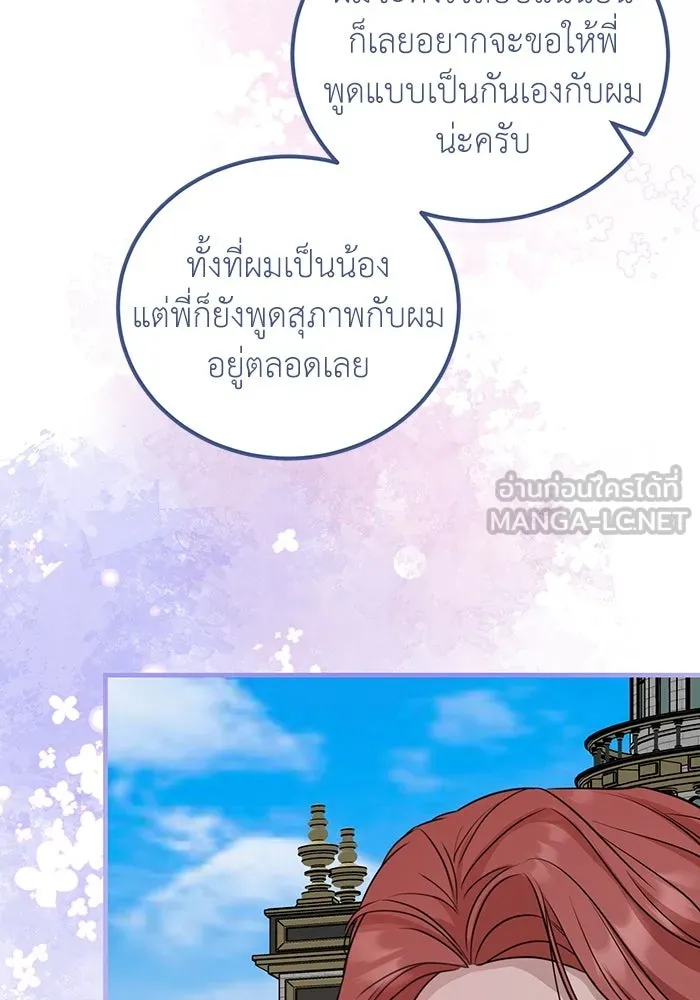 ครอบครัวพรรค์นั้น ฉันไม่มีวันกลับไป ตอนที่ 36 รูปที่ 75