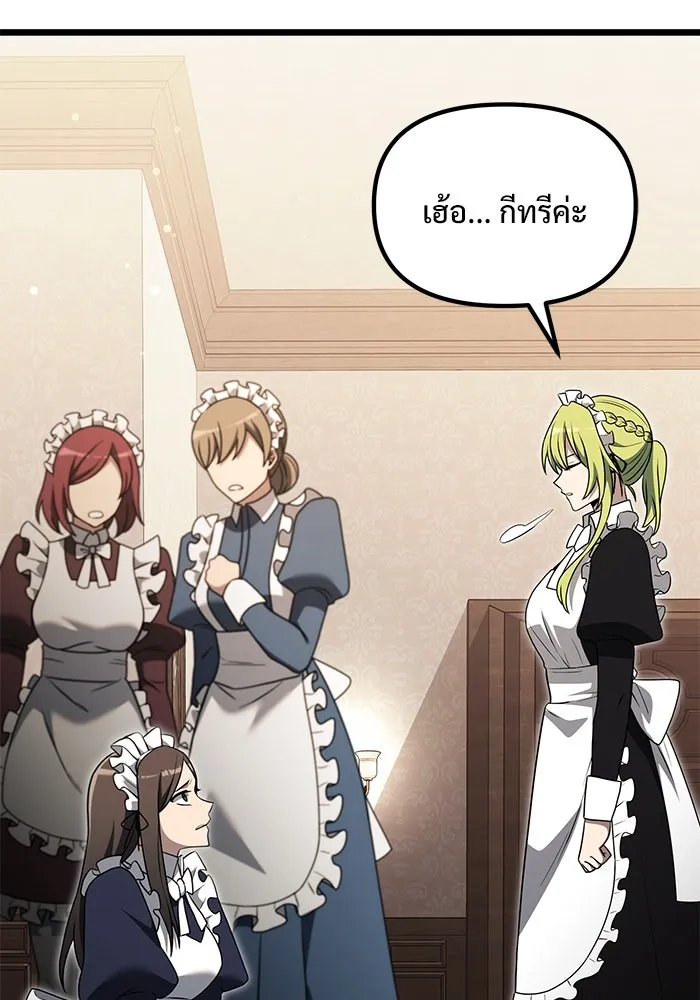 อัศวินดำล่าท้าเวลา ตอนที่ 47 รูปที่ 140