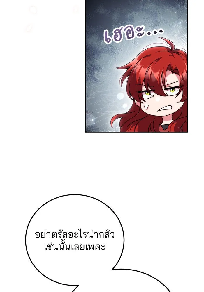 แผนหย่าสามีทรราช ตอนที่ 14 รูปที่ 70