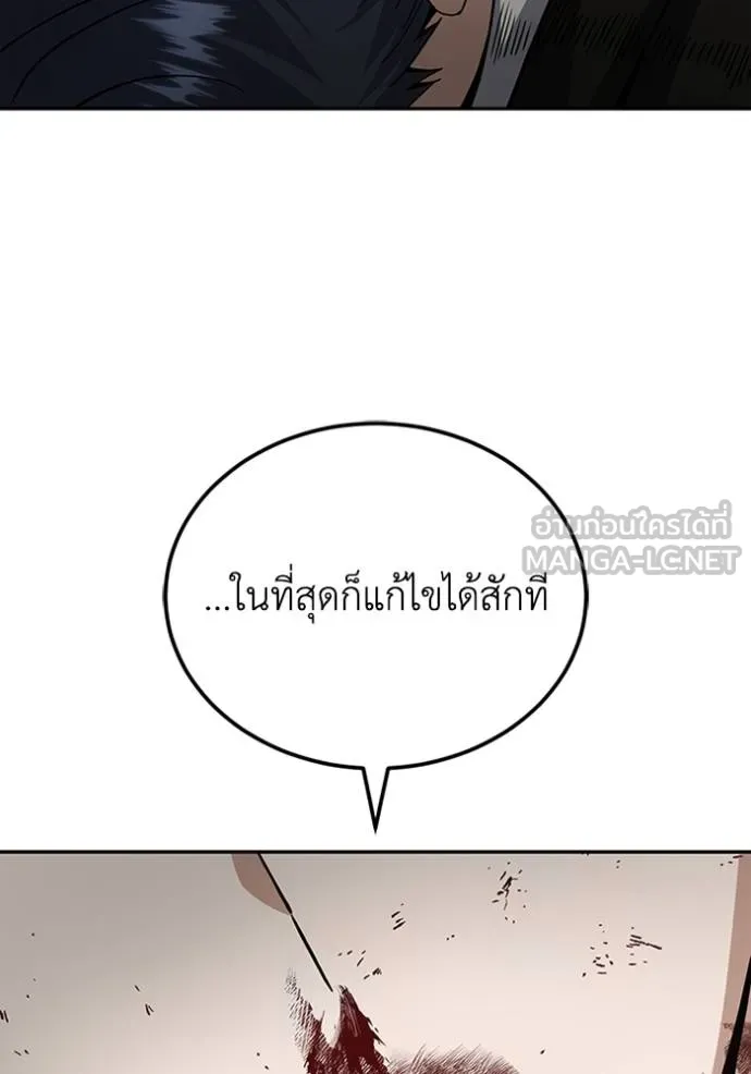 อัจฉริยะนอกคอก ตอนที่ 77 รูปที่ 108