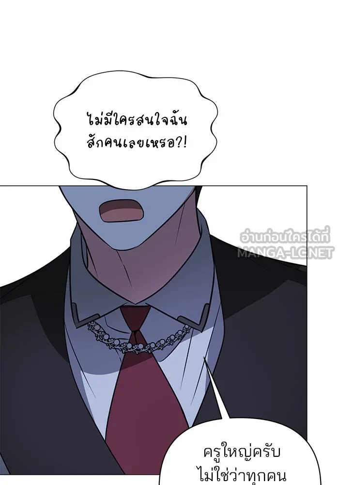 อะคาเดมีนี้เห็นทีจะเจ๊ง ตอนที่ 53 รูปที่ 18