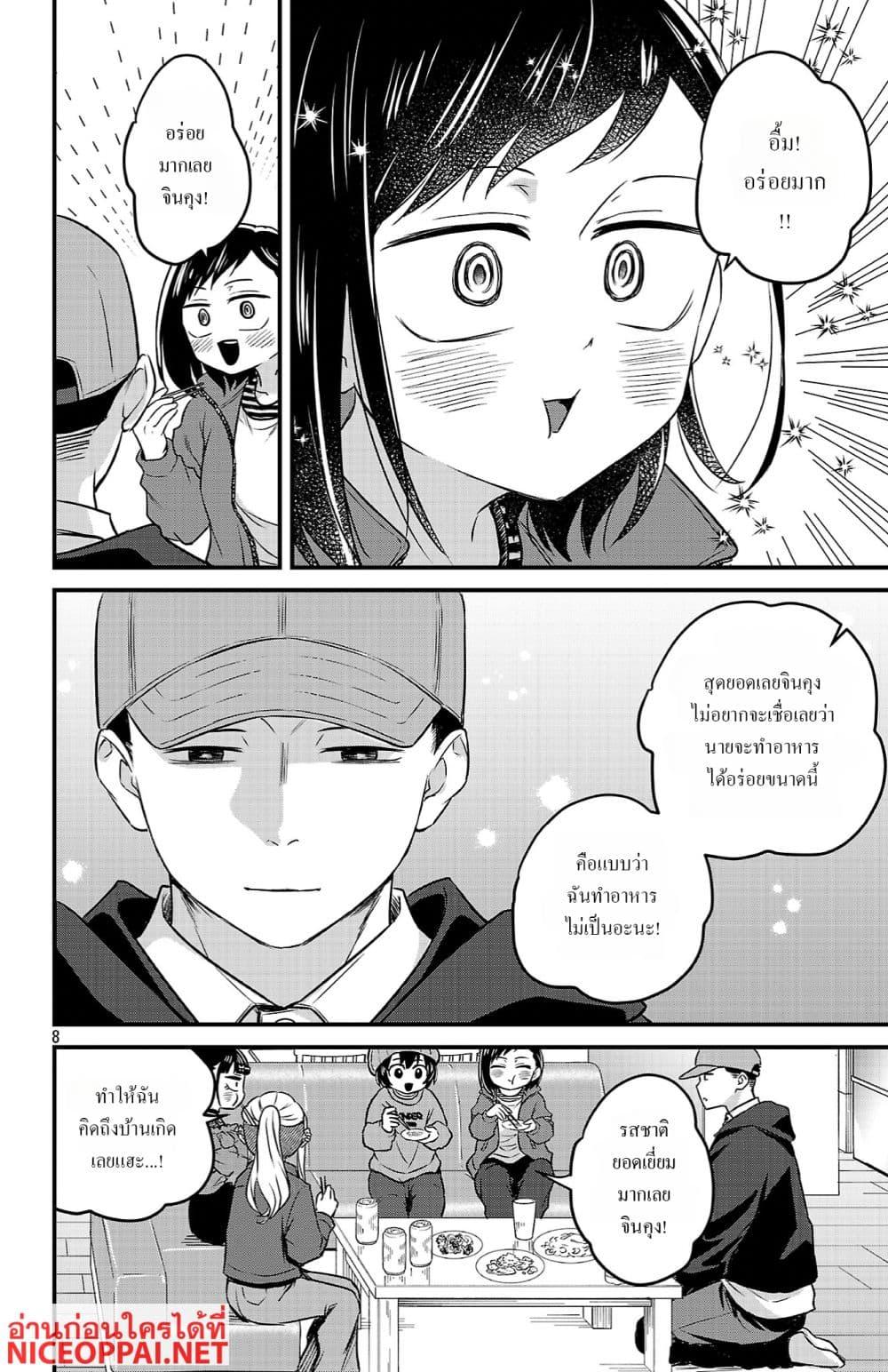 Manga-lc-com อ่านมังงะ อ่านการ์ตูน ออนไลน์ ฟรี Boku no Kokoro no Yabai Yatsu Love Comedy ga Hajimaranai ตอนที่ 1 2 3 4 5 6 7 8 9 10 11 12 13 14 ฟรี ไม่มีโฆษณา Manga-lc - อ่าน มังงะ อ่าน การ์ตูน ออนไลน์ อ่านมังงะ ฟรี