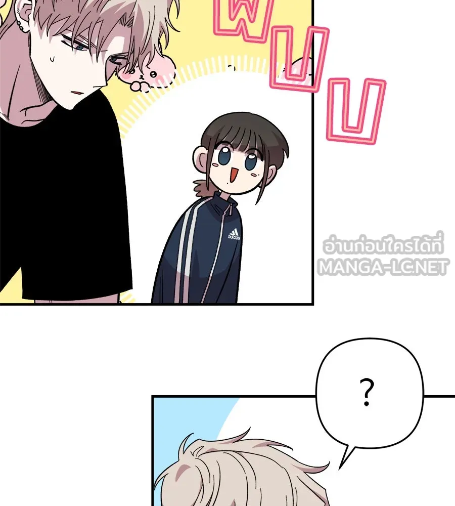 เพื่อนกันมันส์เกิน ตอนที่ 13 รูปที่ 12