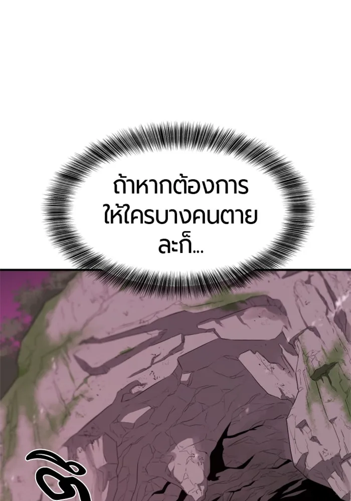 ยอดสถาปนิกผู้พิทักษ์อาณาจักร ตอนที่ 156 รูปที่ 7