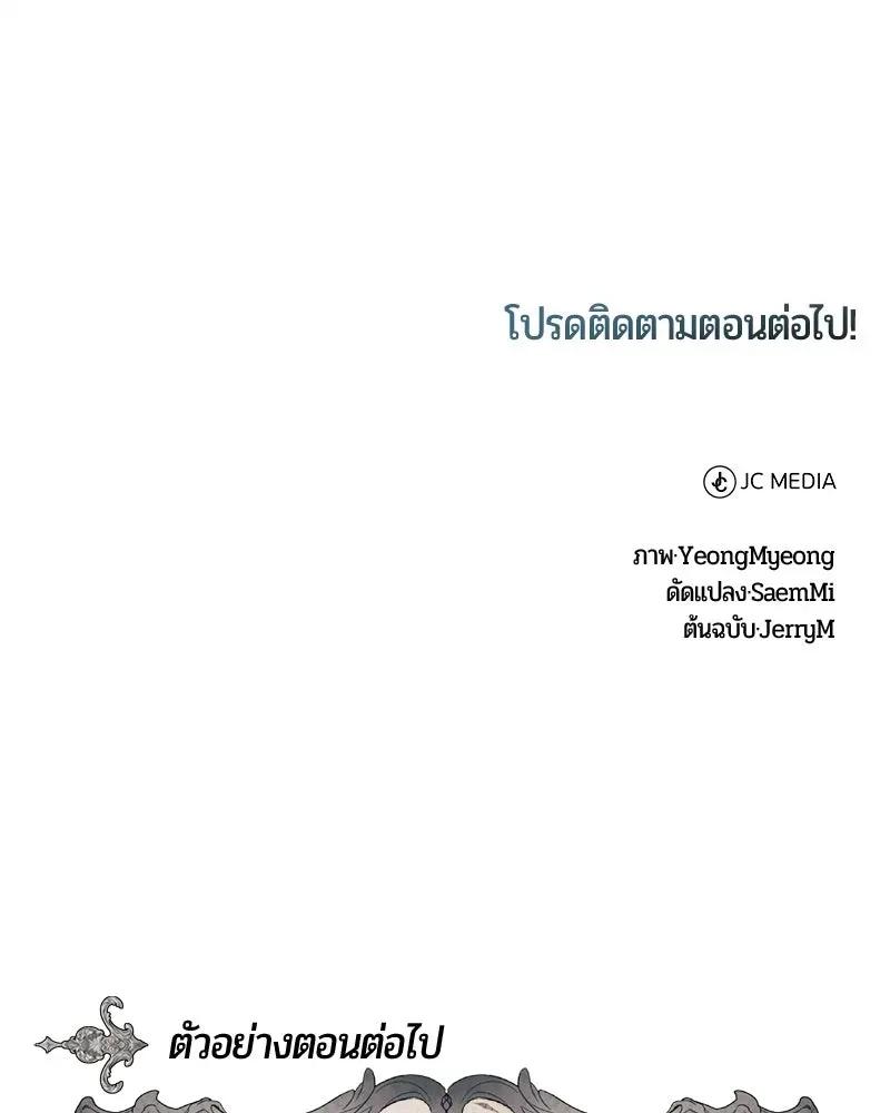 The Magic Tower_s Problem Child ต_วอ_นตรายแห_งหอคอยเวท ตอนที่ ตอนที่ 42 รูปที่ 169