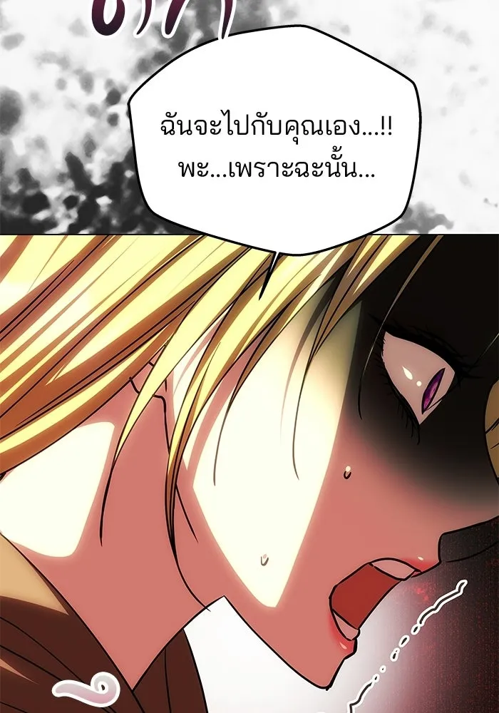 เกมรักจับสามี ตอนที่ 84 รูปที่ 55