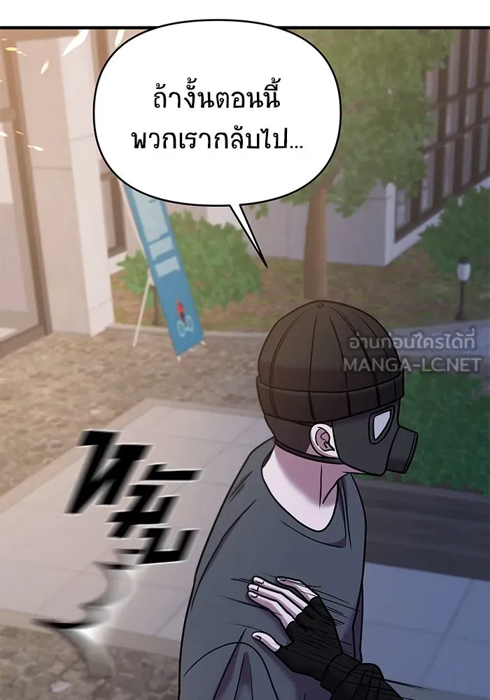 วายร้ายก็อยากมีรัก ตอนที่ 37 รูปที่ 12