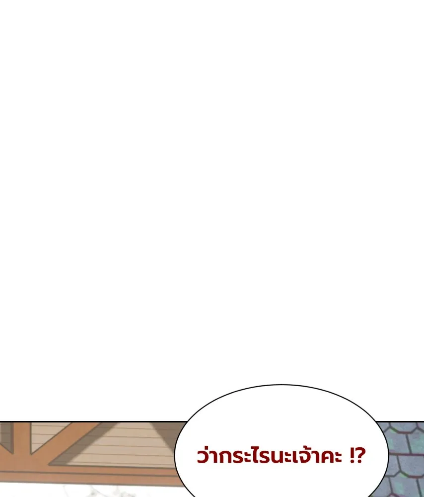 จันทร์เจ้า ตอนที่ ตอนที่ ๖๗  อดีต รูปที่ 17