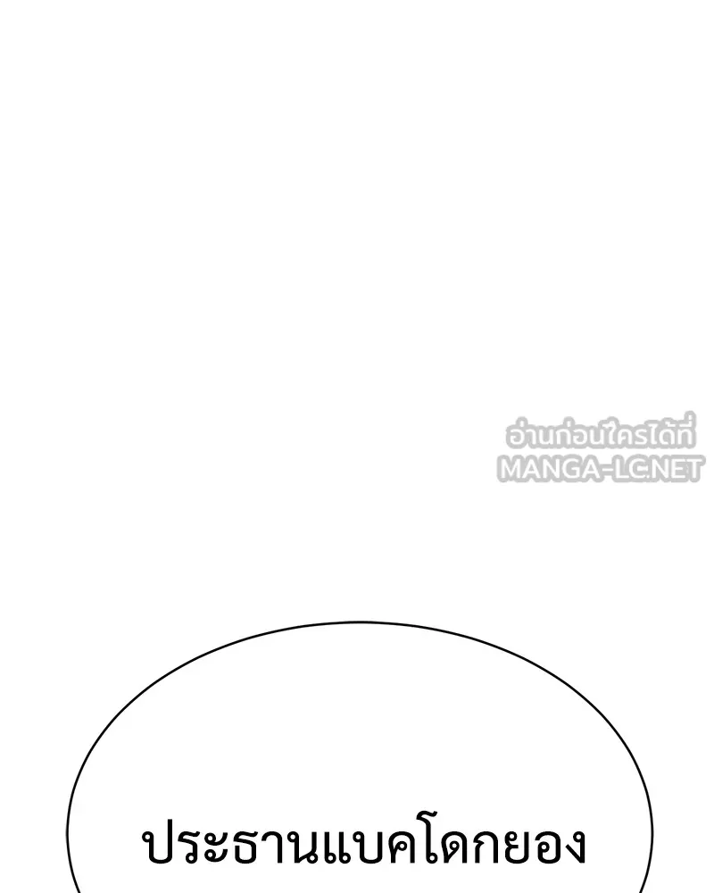 แบคXX ตอนที่ 22 รูปที่ 123