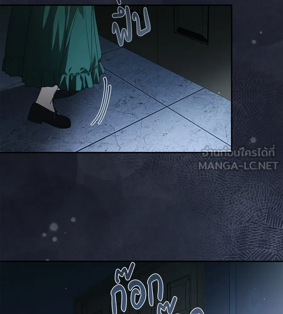 สาว(ลับ)ใช้ของท่านเคานต์ตาบอด ตอนที่ 39 รูปที่ 54