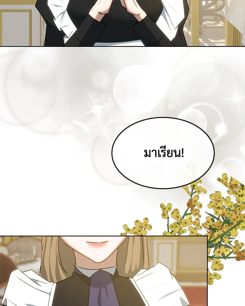 ขอบคุณที่หักหลัง ตอนที่ 34 รูปที่ 52